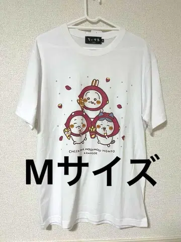 모구모구 본포 카와고에 야키이모 치이카와 (먼작귀)