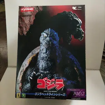 고질라 헤드라인 시리즈 1962 교쇼제 고질라