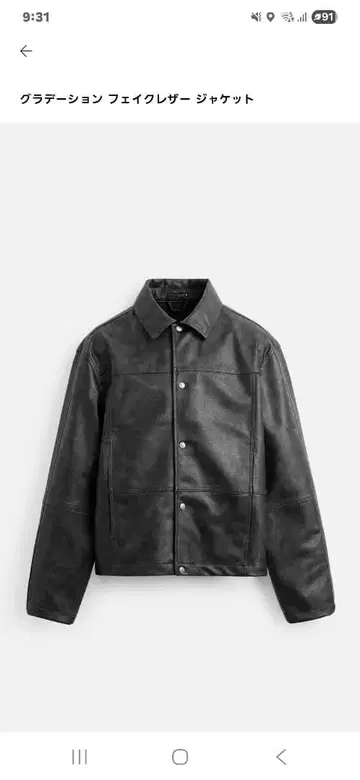 ZARA 그라데이션 페이크 레더 자켓 오버 사이즈 짧은 기장