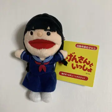 오겐상과 함께 타카코 볼체인 마스코트 키링