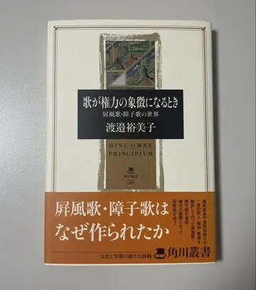 노래가 권력의 상징이 될 때 병풍 노래 장지문 노래의 세계