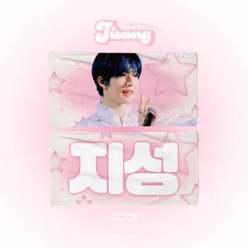 NCT DREAM 지성 슬로건