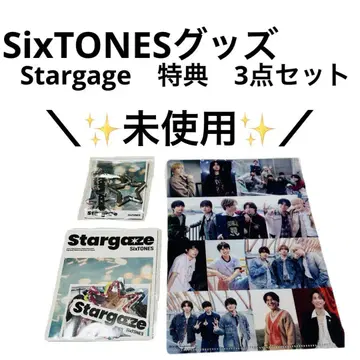 [ 미사용 ] SixTONES Stargaze 특전 3종 세트