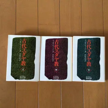 고대 유대교 상 중 하