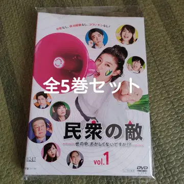 민중의 적 DVD 전 5권 세트 시노하라 료코
