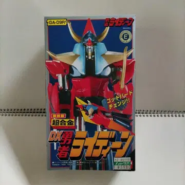 DX 용사 라이딘 GA-09R 초합금 복각판 1999