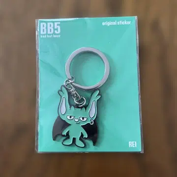 BB5 키링 REI 코무돗토