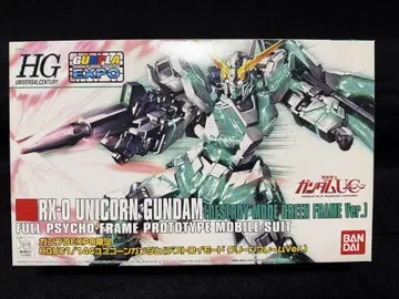 HGUC 유니콘 건담 디스트로이 모드 그린 프레임 건담 EXPO