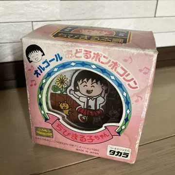 레어 마루코는 아홉살 오르골