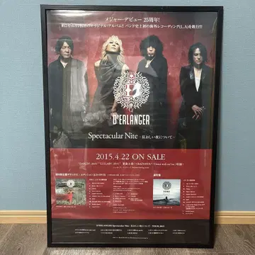 D'ERLANGER 25주년 기념 포스터