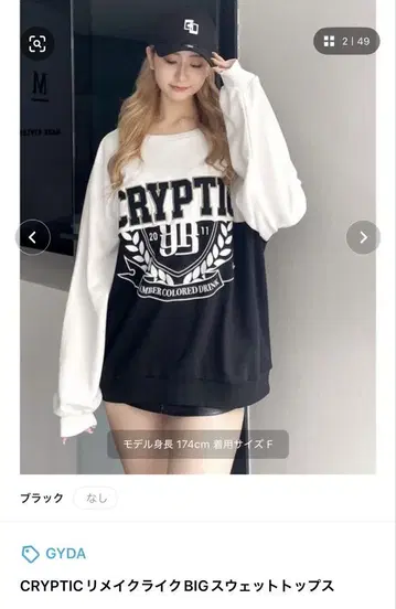 CRYPTO 리메이크 라이크 BIG 맨투맨 상의 GYDA
