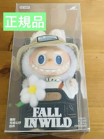 완전 정품 LABUBU FALL IN WILD 봉제 인형 펜던트
