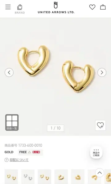 미사용 새상품 UNITED ARROWS 하트 후프/귀걸이 골드