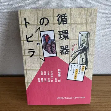 순환기의 문
