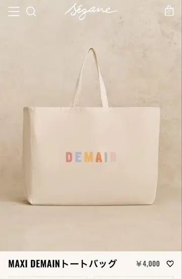 미사용 새상품 Maxi Demain 토트백 - 에크루 멀티 컬러