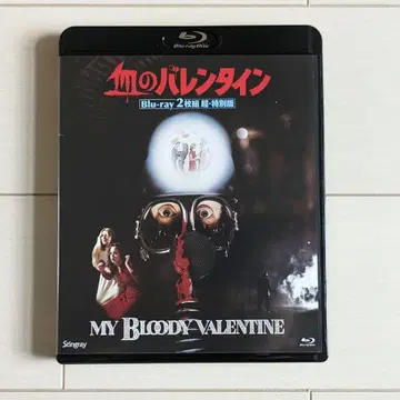 피의 발렌타인 블루레이 외국 영화 서양화 DVD 호러