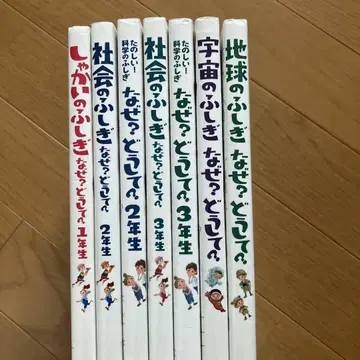 세상의 불가사의 왜? 어떻게? 1-3학년 세트