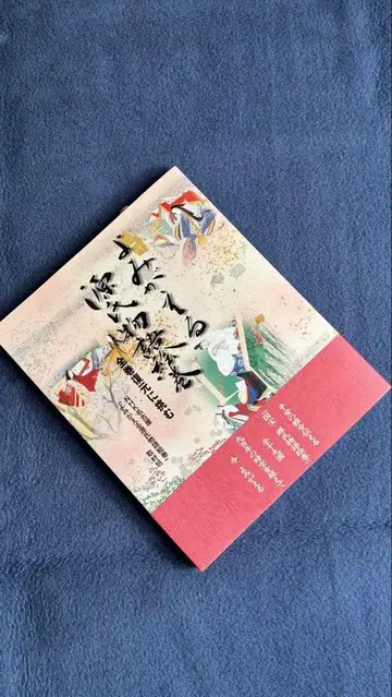 되살아나는 겐지 이야기 그림 두루마리 전권 복원에 도전하다