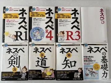 네스페 시리즈 R1 R3 R4 검 25 도 26 묶음 판매