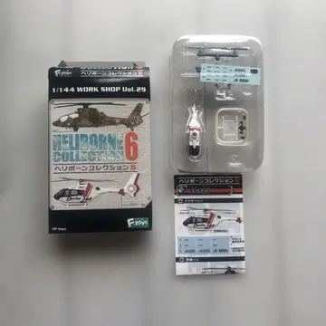 1/144 HELIBORN COLLECTION 6 EC135