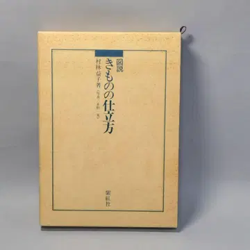 도설 기모노의 재단법