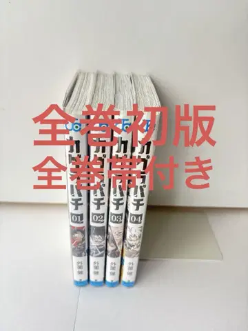 카구라바치 (전권 초판)