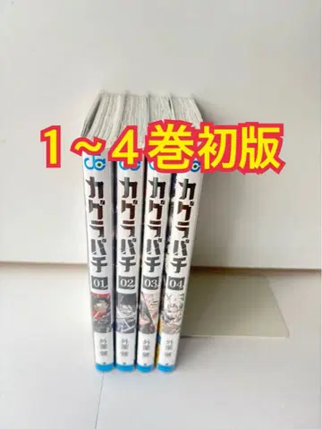 카구라바치 (전권 초판)