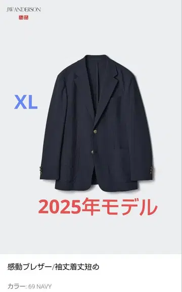 유니클로 JW 앤더슨 감동 블레이저/소매 길이 기장 짧음 XL 2025년