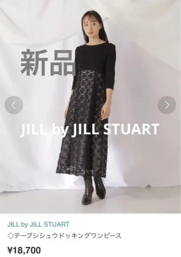 새상품 JILL by JILL STUART 원피스
