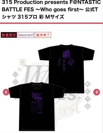 아이돌 마스터 SideM 배틀 페스티벌 채 T셔츠