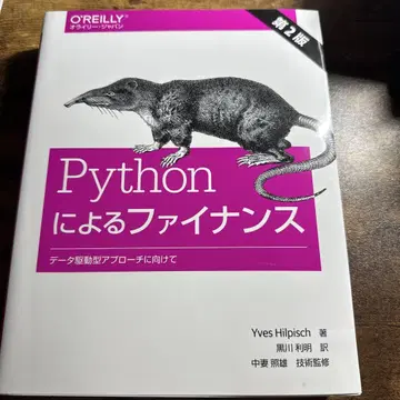 Python에 의한 파이낸스 제2판
