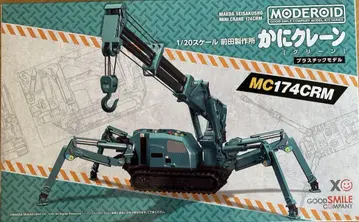 MC174CRM 카니 크레인 1/20 스케일 마에다 제작소