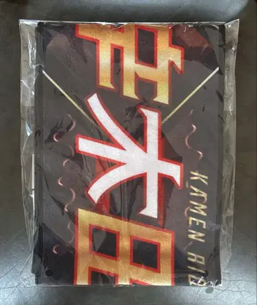 신키다 반토 네임 타월