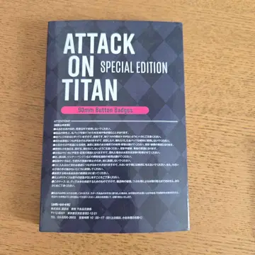 진격의 거인 특장판 90mm 캔뱃지 3개 세트