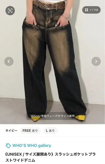후즈후 갤러리 와이드 데님