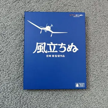 바람이 분다 Blu-ray 스튜디오 지브리 미야자키 하야오