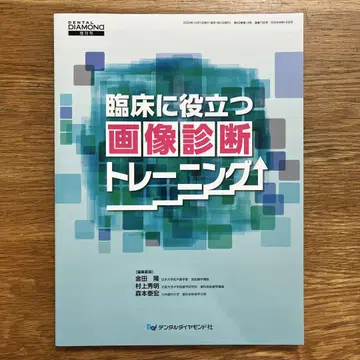 임상에 도움이 되는 이미지 진단 트레이닝