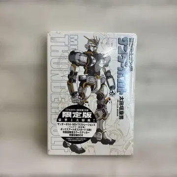 기동전사 건담 썬더볼트 5 풀컬러 설정집 포함