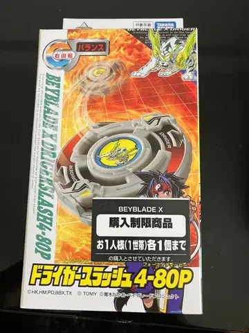 [ 새상품 미개봉 ] Beyblade X 드라이거 슬래시 4-80P