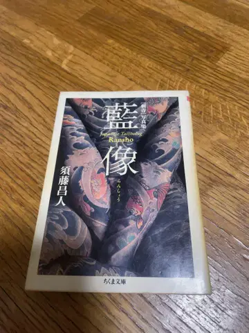람상 스토 마사토
