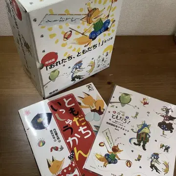 [우치다 린타로] 완결판 [우리들, 친구!] 친구 일주일 완전 14권