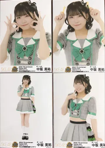 나카사카 미유 SKE48 17주년 콘서트 2025 팀별 랜덤 브로마이드