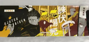 히구루마 히로미 [ 주술회전 캐릭터 포스터 컬렉션 ]