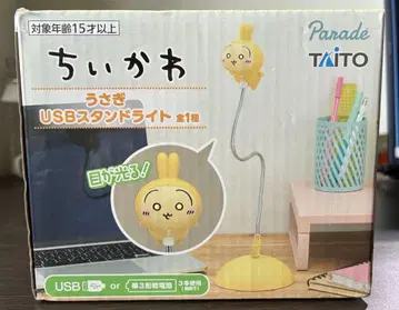 치이카와 토끼 USB 스탠드 라이트