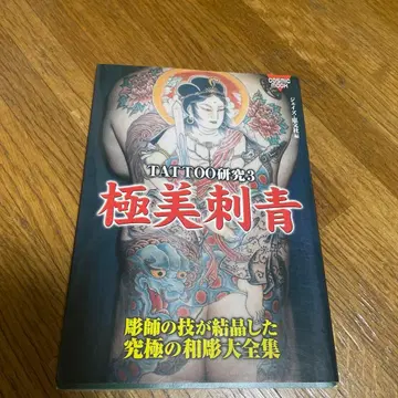 극미 문신 TATTOO 연구 3