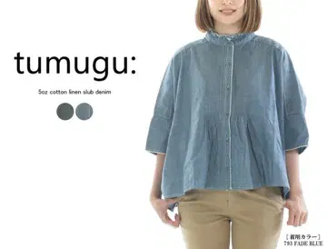 새상품급 tumugu 데님 블라우스 목 프릴