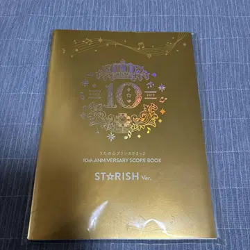 우타노 프린스사마 10th ANNIVERSARY 스코어북