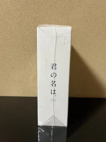 너의 이름은. 컬렉터즈 에디션 (초회 생산 한정판)