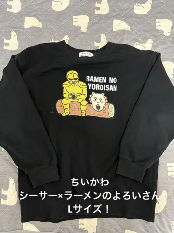 초레어 L! 치이카와 (먼작귀) 라멘 갑옷 맨투맨 블랙