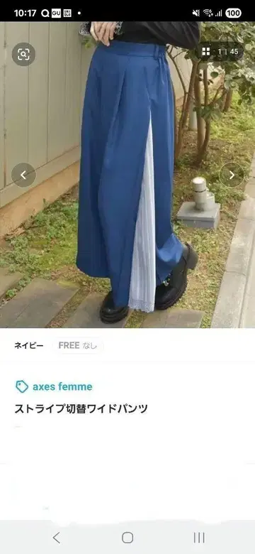 axes femme 네이비 스트라이프 절개 와이드 팬츠